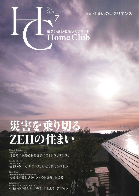 homeclub　三井ホーム
